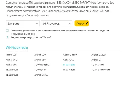 Hogyan lehet frissíteni a firmware Wi-Fi router TP-Link példa (router) tl-WR841N (d) Hogyan lehet frissíteni a firmware Wi-Fi router TP-Link TL-példája WR841N (d)