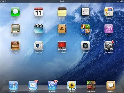 Hogyan frissítsen ios ipad lépésről lépésre képekkel, minden, ami a ipad (ipad) Hogyan frissítsen ios ipad lépésről lépésre képekkel, egész ipad