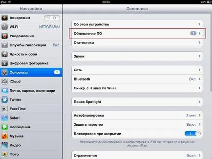 Hogyan frissítsen ios ipad lépésről lépésre képekkel, minden, ami a ipad (update) Hogyan frissítsen ios ipad lépésről lépésre képekkel, egész ipad