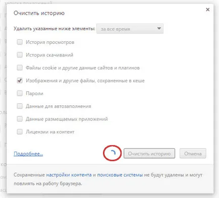 Hogyan lehet törölni a cache google chrome