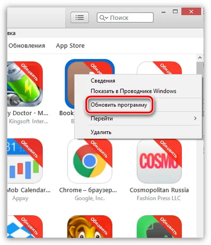 Hogyan lehet frissíteni a szoftvert az iPhone iTunes-on keresztül