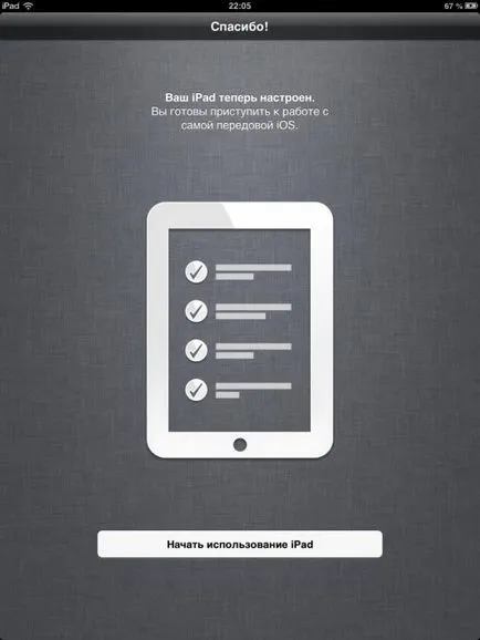 Hogyan frissítsen ios ipad lépésről lépésre képekkel, minden, ami a ipad (update) Hogyan frissítsen ios ipad lépésről lépésre képekkel, egész ipad