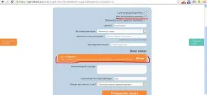 Hogyan kell fizetni domain és tárhely (hosting) Hogyan kell fizetni domain és tárhely