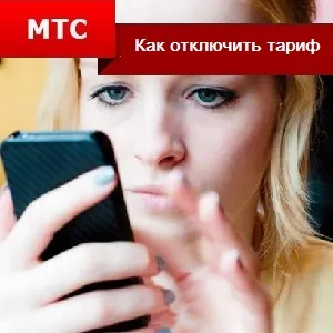 Hogyan lehet kikapcsolni a sebességet MTS 1