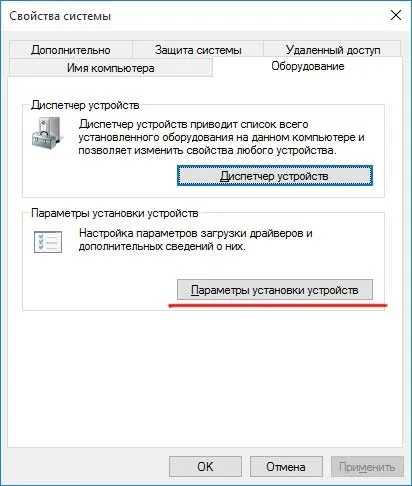 Hogyan lehet letiltani az automatikus telepítési járművezetők windows 10