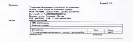 Hogyan lehet fizetni az állami díj útlevelet keresztül Sberbank Online