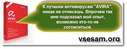 Hogyan tilthatom le a víruskereső Avira időben (letiltani Avira víruskereső) Hogyan tilthatom le a víruskereső Avira időben