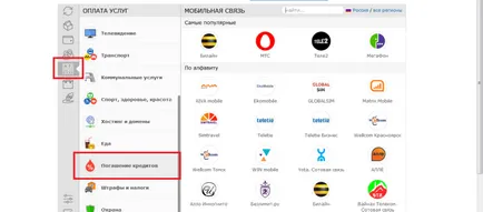 Hogyan kell fizetni a kölcsönt az interneten keresztül (fizetős) Hogyan kell fizetni a kölcsönt az interneten keresztül