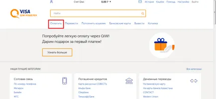 Hogyan kell fizetni a kölcsönt az interneten keresztül (credit Rusfinance) Hogyan kell fizetni a kölcsönt az interneten keresztül