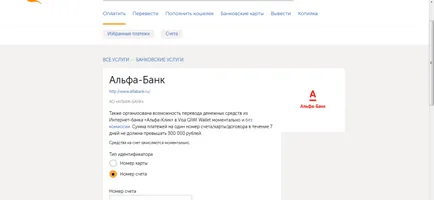 Hogyan kell fizetni a kölcsönt az interneten keresztül (hitel) Hogyan kell fizetni a kölcsönt az interneten keresztül