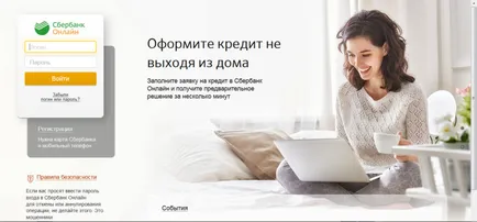 Hogyan kell fizetni a kölcsönt az interneten keresztül (fizetős) Hogyan kell fizetni a kölcsönt az interneten keresztül