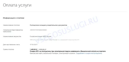 Hogyan lehet fizetni a díjat állami szolgáltatások 30% kedvezményt - online felhasználó állami adó fizetési