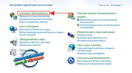 Hogyan kell megnyitni a Windows 7 tűzfal