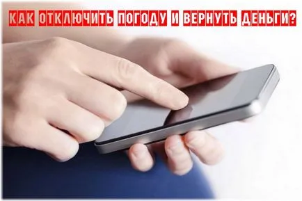 Hogyan tilthatom le az időjárás MTS a telefon, a Krímben (disable) Hogyan tilthatom le az időjárás MTS a telefon, a Krímben