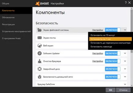 Hogyan tiltható le avast a telepítőprogram