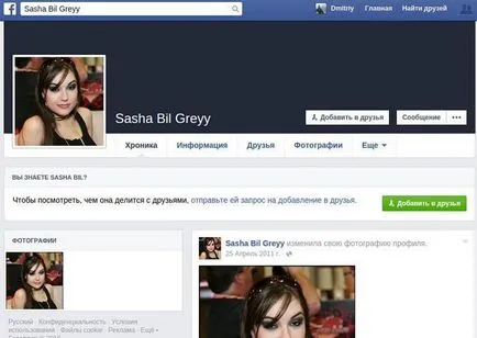 Hogyan lehet azonosítani adathalász web számlák a társadalmi hálózatok