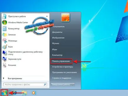 Hogyan kell megnyitni a Windows 7 tűzfal