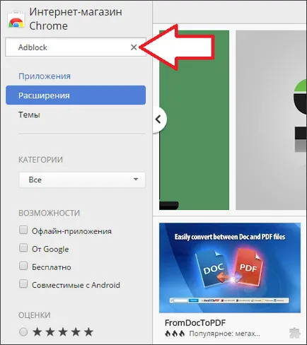 Hogyan választják a Google Chrome, hogyan kell eltávolítani a hirdetéseket a Google Chrome