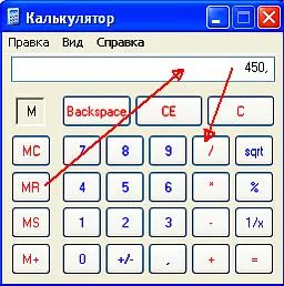 Mit jelentenek a gombok a számológép Mit jelentenek a gombok a számológép
