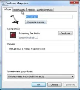Hogyan hozzunk létre a mikrofont