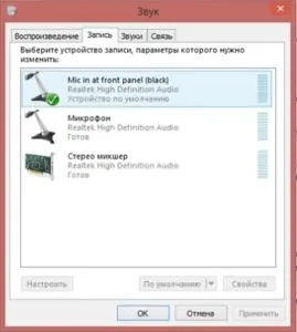 Hogyan hozzunk létre a mikrofont