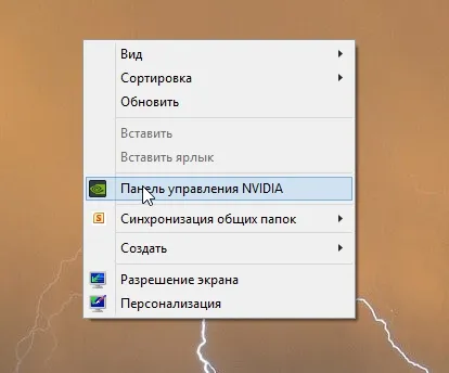 Hogyan kell helyesen konfigurálni Nvidia