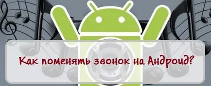 Hogyan tegye a hívást htc