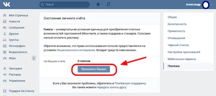 Hogyan kell kitölteni a hang vkontakte