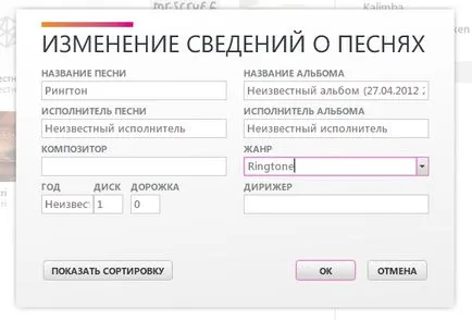 Hogyan tegye a hívást htc