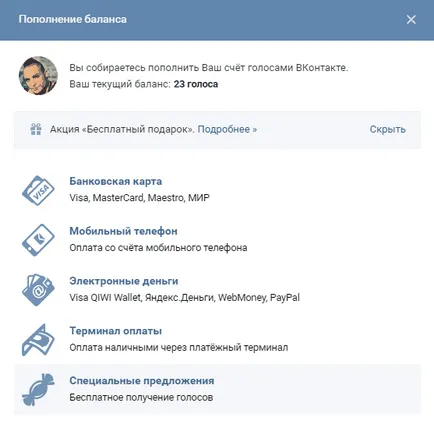 Hogyan kell kitölteni a hang vkontakte Hogyan kell kitölteni a hang vkontakte