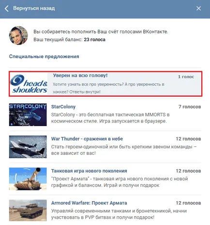Hogyan kell kitölteni a hang vkontakte Hogyan kell kitölteni a hang vkontakte