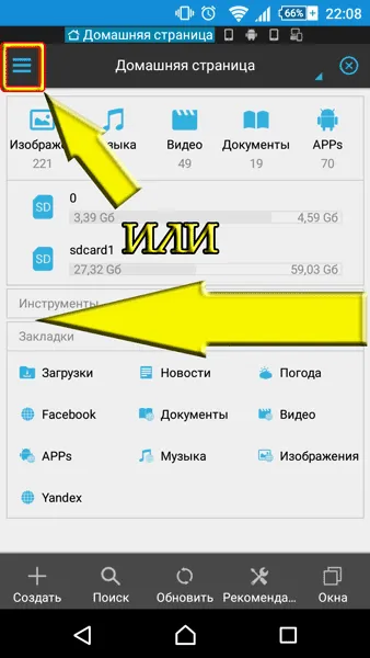 Hogyan vigyük át a játékot az Android, hogy android