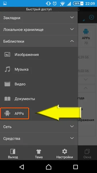 Hogyan vigyük át a játékot az Android, hogy android