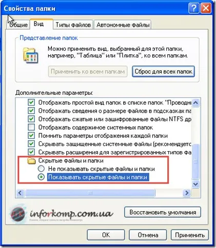 Hogyan kell megnyitni a rejtett fájlok és mappák