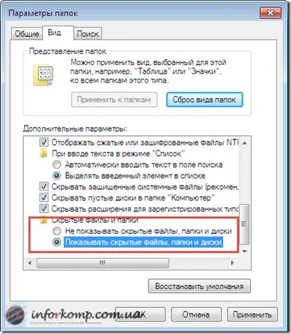Hogyan kell megnyitni a rejtett fájlok és mappák