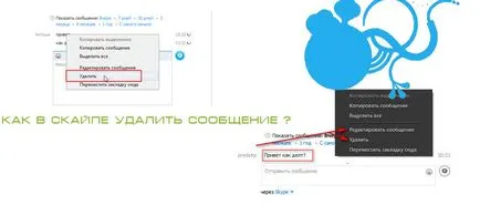 Hogyan kell szerkeszteni, törölni, vagy törölheti a beérkező üzeneteket Skype chat (visszavonás) Hogyan kell szerkeszteni, törölni, vagy törölheti a beérkező üzeneteket a chat skype