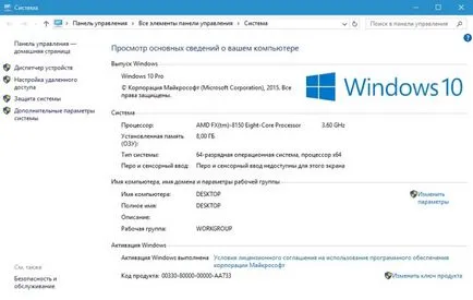 Hogyan kell telepíteni vagy frissíteni kell windows 10, és nem veszít engedély