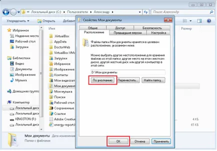Hogyan mozog a My Documents mappát a Windows 7