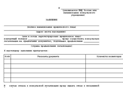 Mi az eljárás a dokumentumok hitelesítésére (sorrendben) Mi az eljárás a dokumentumok hitelesítésére