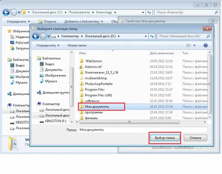 Hogyan mozog a My Documents mappát a Windows 7