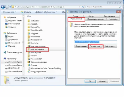 Hogyan mozog a My Documents mappát a Windows 7
