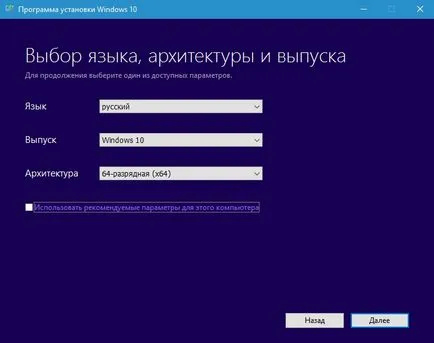 Hogyan kell telepíteni vagy frissíteni kell windows 10, és nem veszít engedély