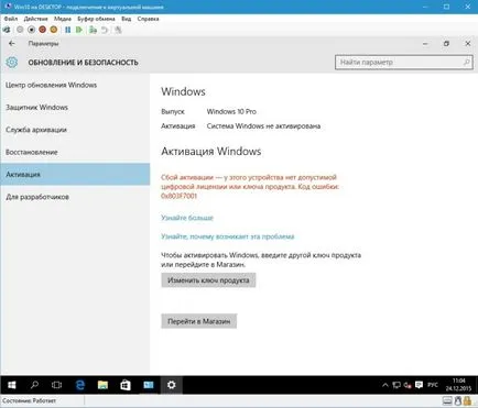 Hogyan kell telepíteni vagy frissíteni kell windows 10, és nem veszít engedély