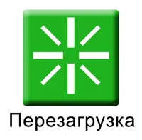 Hogyan kell újraindítani a számítógépet