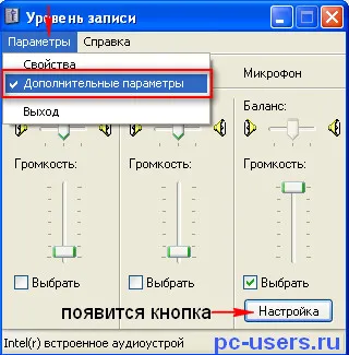 Hogyan lehet csatlakoztatni a mikrofont a számítógép mikrofon konfiguráció Windows XP és Windows 7 (mikrofon) Hogyan lehet csatlakoztatni a mikrofont a számítógéphez mikrofon beállítás Windows XP és Windows 7