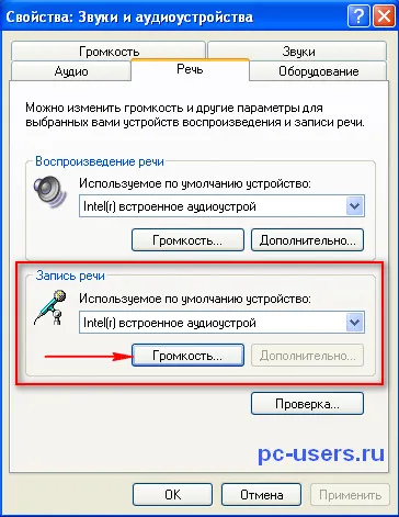 Hogyan lehet csatlakoztatni a mikrofont a számítógép mikrofon konfiguráció Windows XP és Windows 7 (hasznos) Hogyan lehet csatlakoztatni a mikrofont a számítógéphez mikrofon beállítás Windows XP és Windows 7