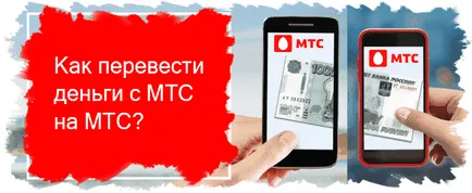 Hogyan lehet pénzt az MTS MTS