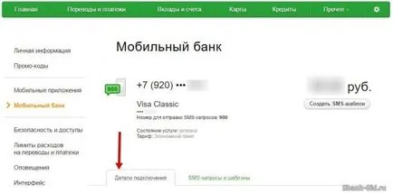 Hogyan lehet csatlakozni a mobiltelefont a bank a Takarékpénztár (Bank) Hogyan lehet csatlakozni a mobiltelefont a bank a Takarékbank