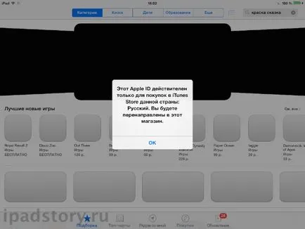 Hogyan megy a magyar nyelv a boltban App Store, mind a ipad (Magyar) Hogyan megy a magyar nyelv a boltban App Store, minden a ipad
