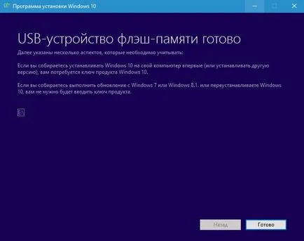 Hogyan kell telepíteni vagy frissíteni kell windows 10, és nem veszít engedély
